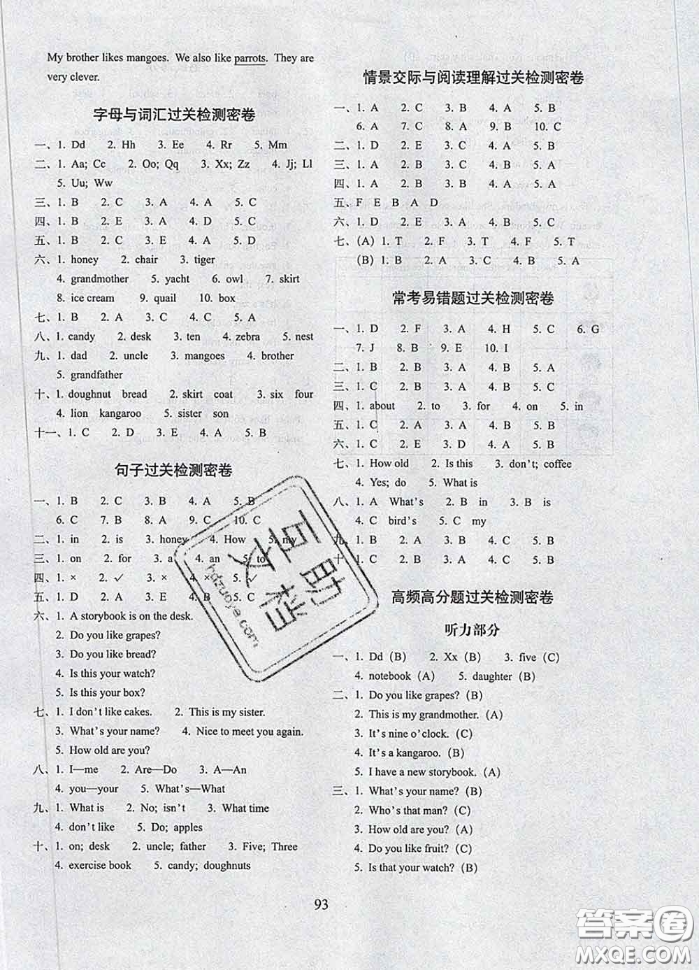 2020春期末沖刺100分完全試卷三年級(jí)英語下冊(cè)人教精通版答案