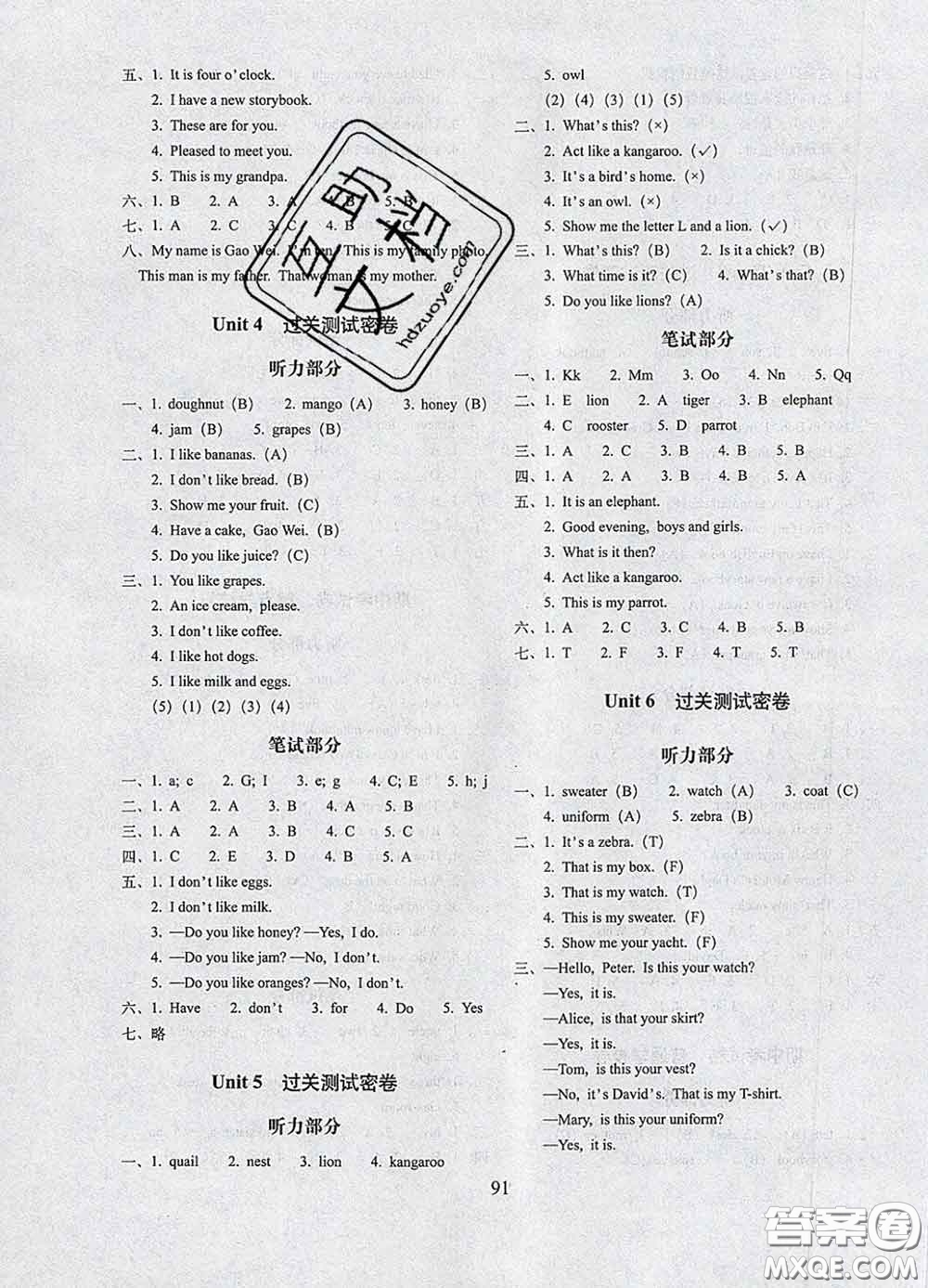 2020春期末沖刺100分完全試卷三年級(jí)英語下冊(cè)人教精通版答案