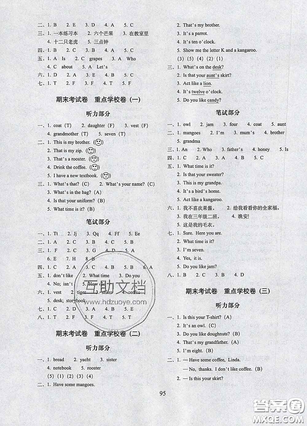 2020春期末沖刺100分完全試卷三年級(jí)英語下冊(cè)人教精通版答案