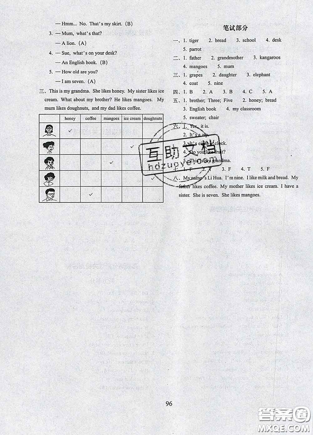 2020春期末沖刺100分完全試卷三年級(jí)英語下冊(cè)人教精通版答案