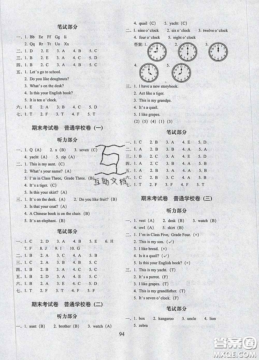 2020春期末沖刺100分完全試卷三年級(jí)英語下冊(cè)人教精通版答案