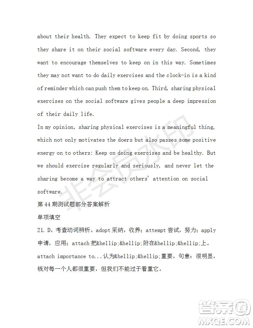 學(xué)生雙語報2019-2020學(xué)年高三N版牛津?qū)０娴?4期測試題答案