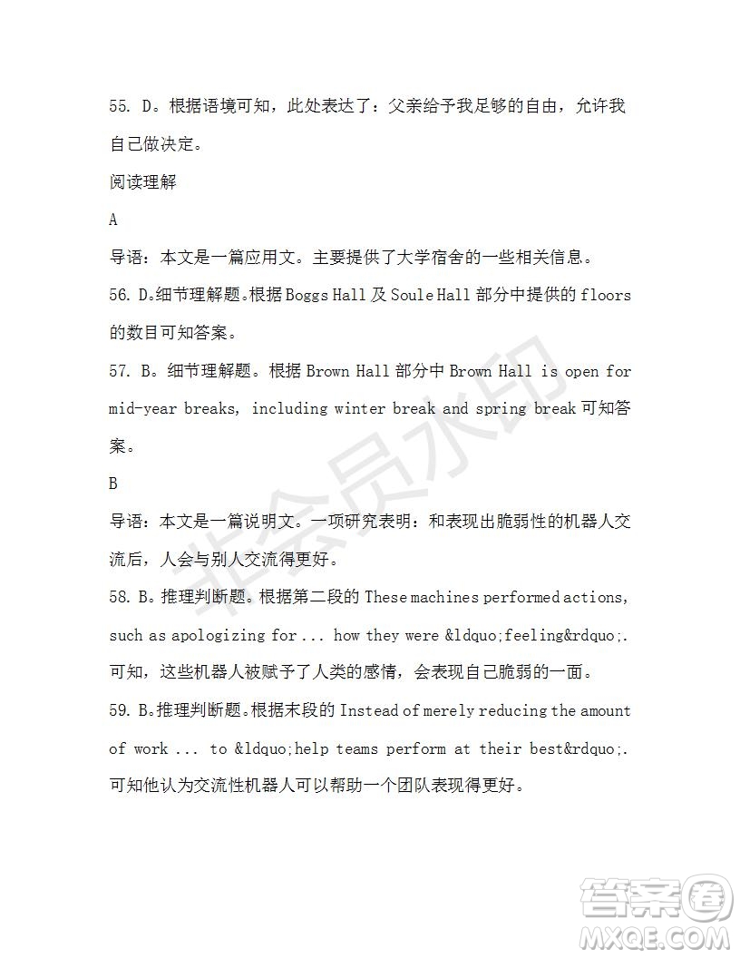 學(xué)生雙語報2019-2020學(xué)年高三N版牛津?qū)０娴?4期測試題答案