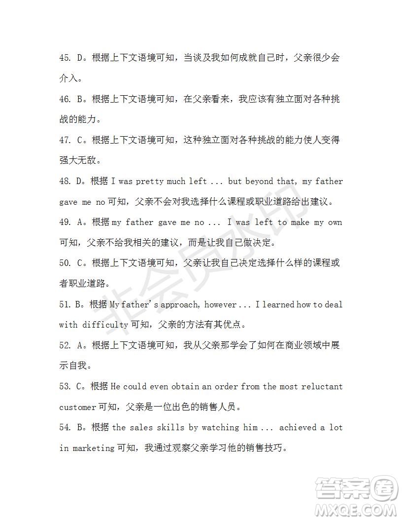 學(xué)生雙語報2019-2020學(xué)年高三N版牛津?qū)０娴?4期測試題答案