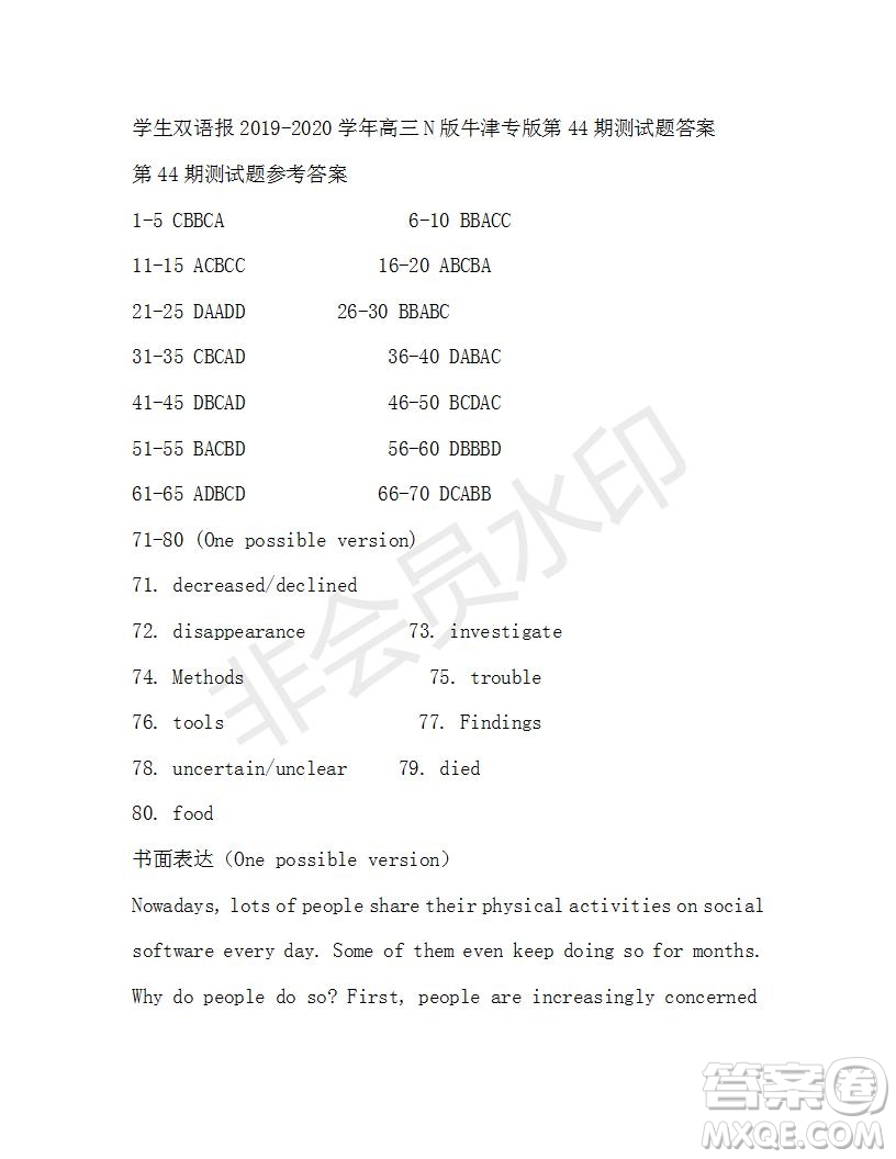 學(xué)生雙語報2019-2020學(xué)年高三N版牛津?qū)０娴?4期測試題答案