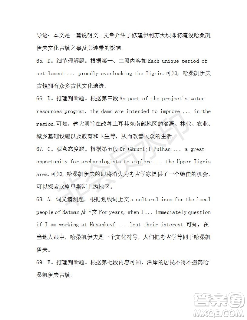 學(xué)生雙語報2019-2020學(xué)年高三N版牛津?qū)０娴?4期測試題答案