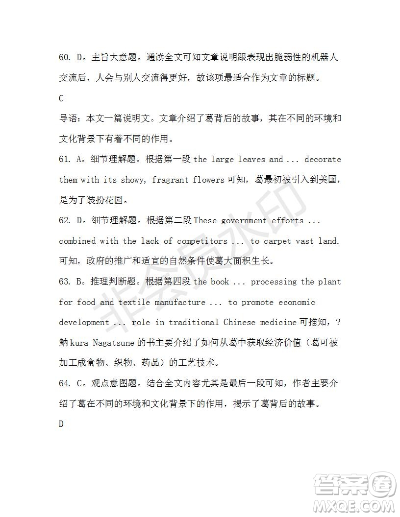學(xué)生雙語報2019-2020學(xué)年高三N版牛津?qū)０娴?4期測試題答案