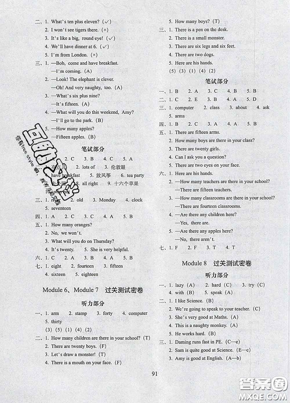 2020春期末沖刺100分完全試卷三年級(jí)英語下冊(cè)外研版一起答案