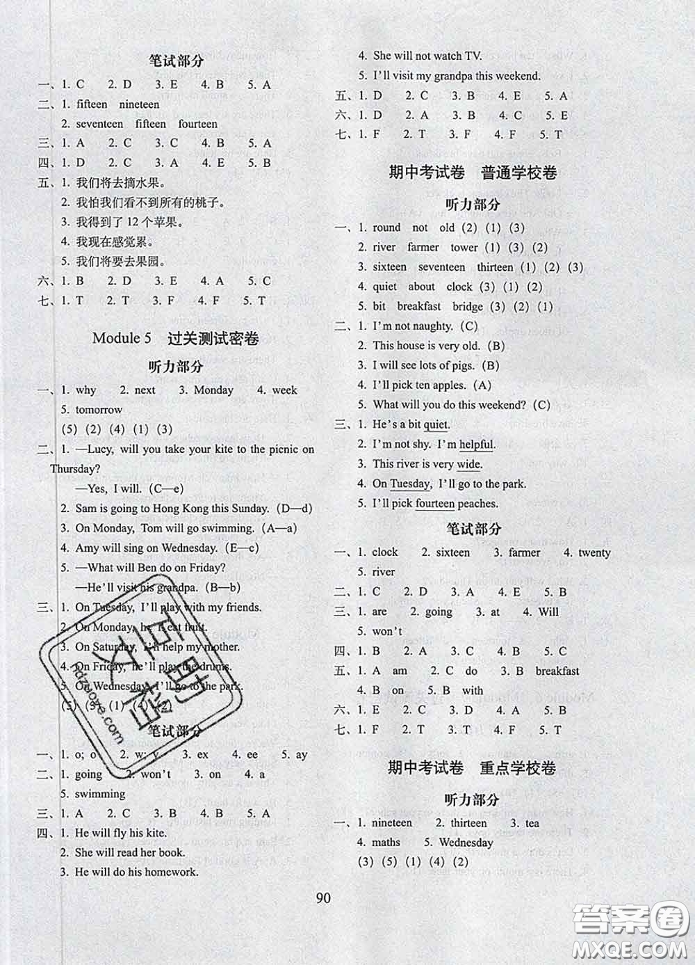 2020春期末沖刺100分完全試卷三年級(jí)英語下冊(cè)外研版一起答案
