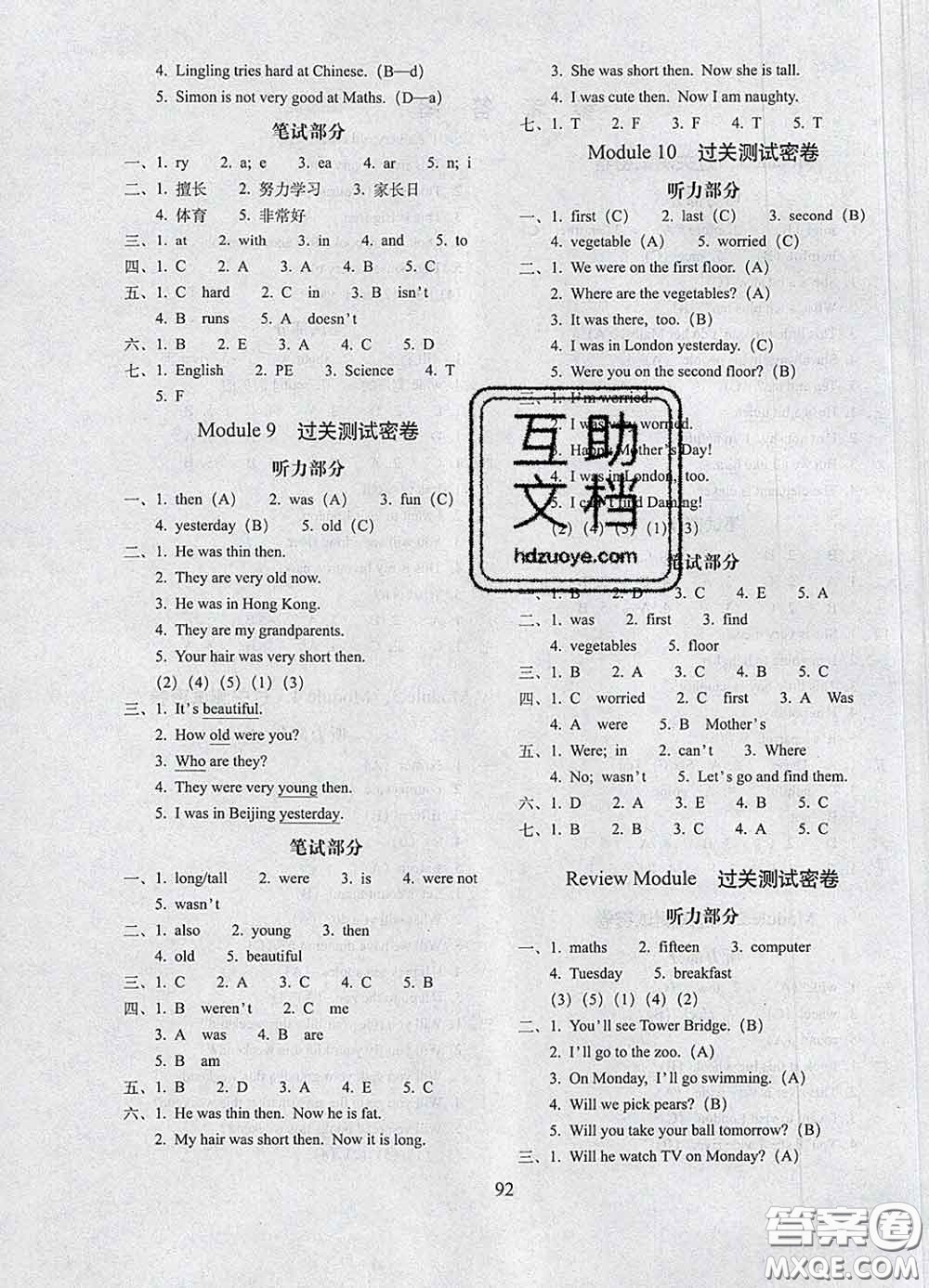 2020春期末沖刺100分完全試卷三年級(jí)英語下冊(cè)外研版一起答案