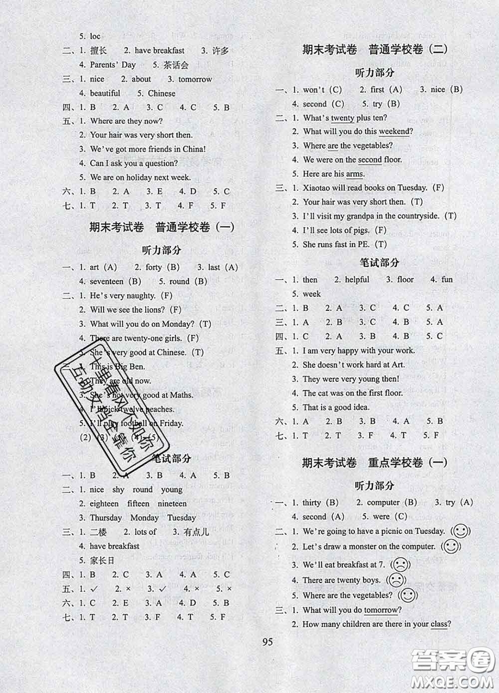 2020春期末沖刺100分完全試卷三年級(jí)英語下冊(cè)外研版一起答案