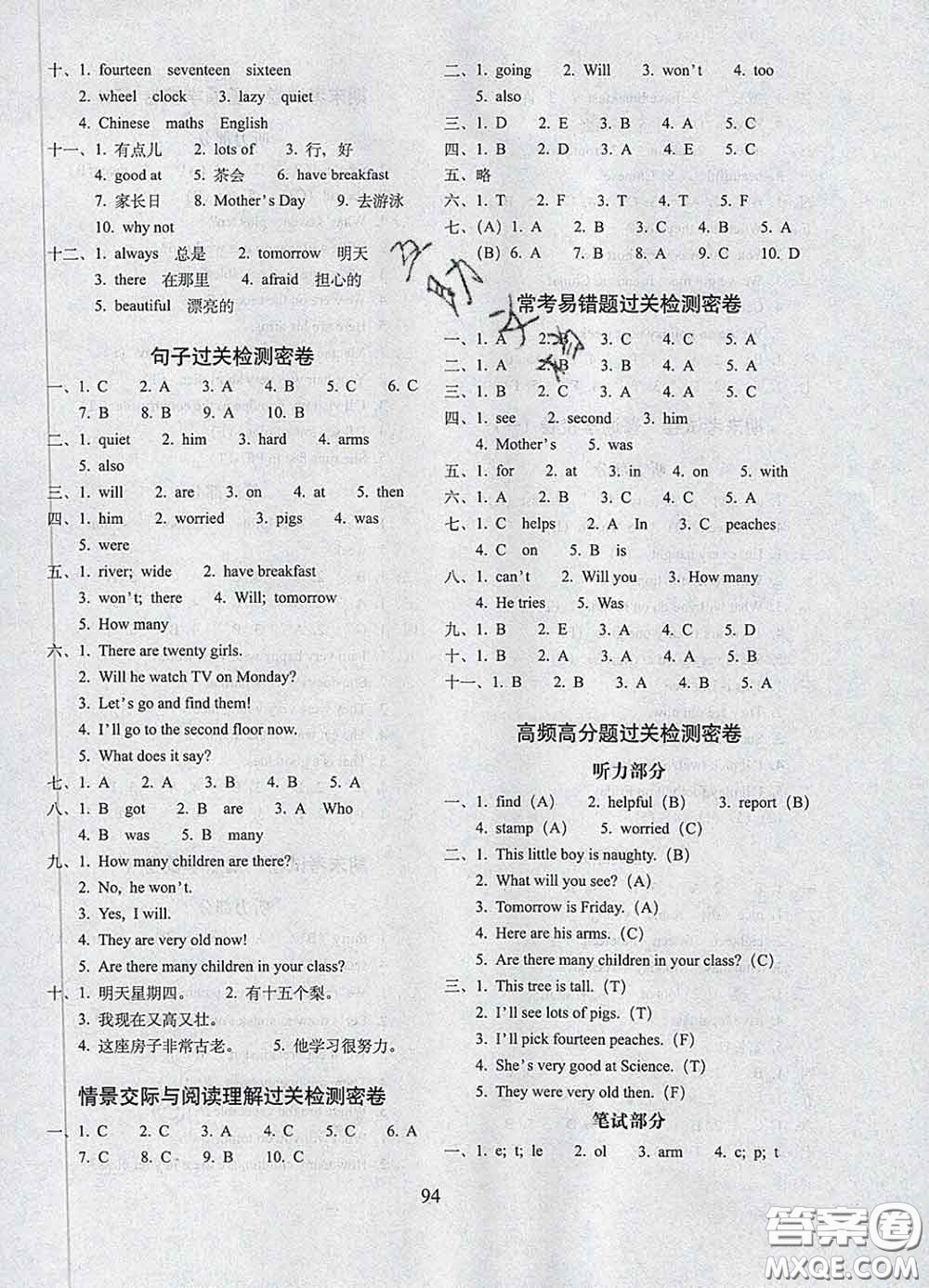 2020春期末沖刺100分完全試卷三年級(jí)英語下冊(cè)外研版一起答案