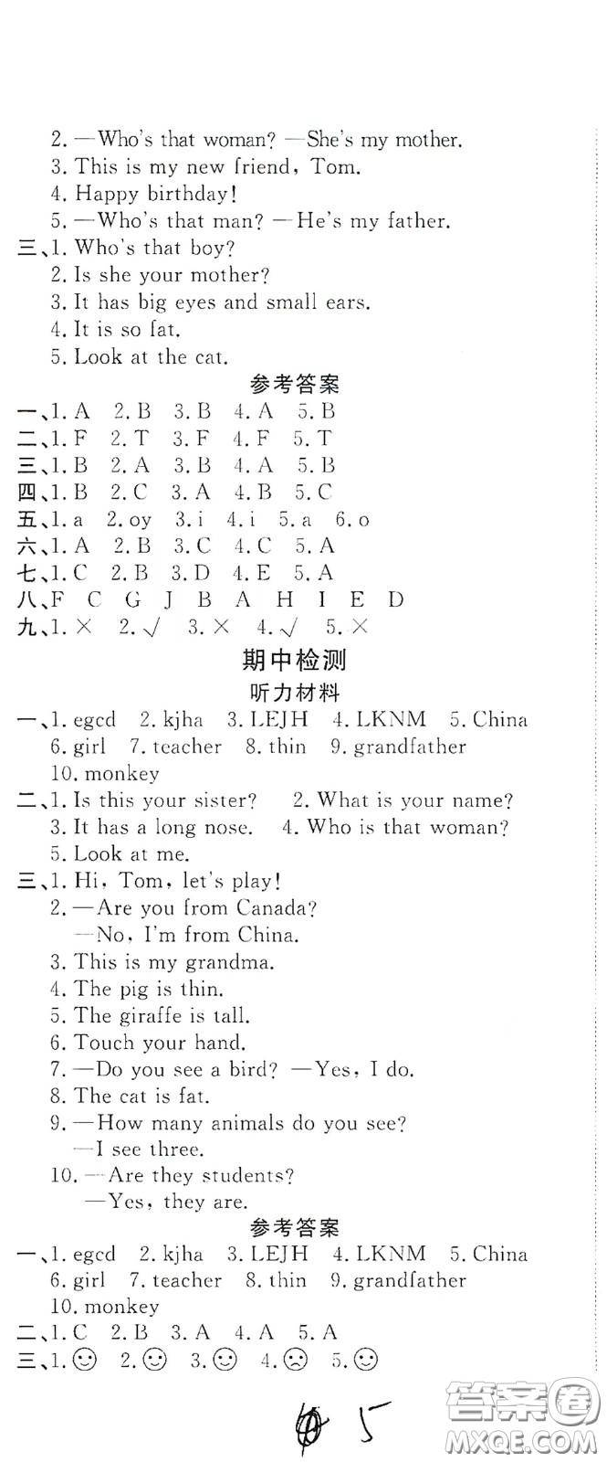 2020全能練考卷三年級英語下冊人教版答案