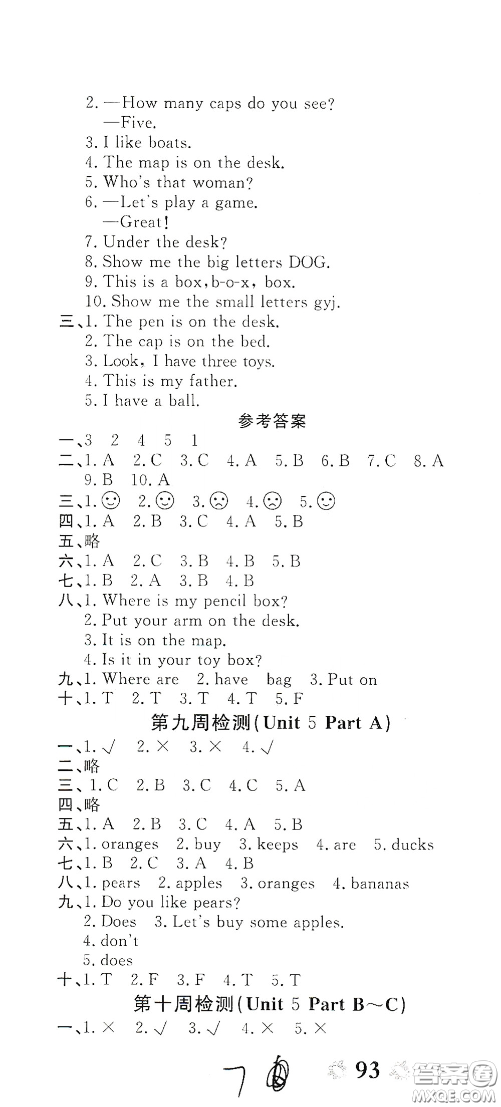 2020全能練考卷三年級英語下冊人教版答案