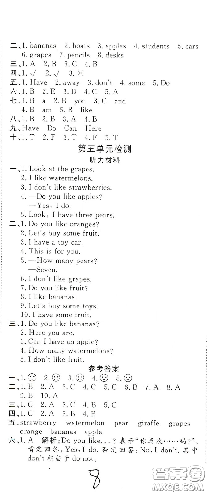 2020全能練考卷三年級英語下冊人教版答案