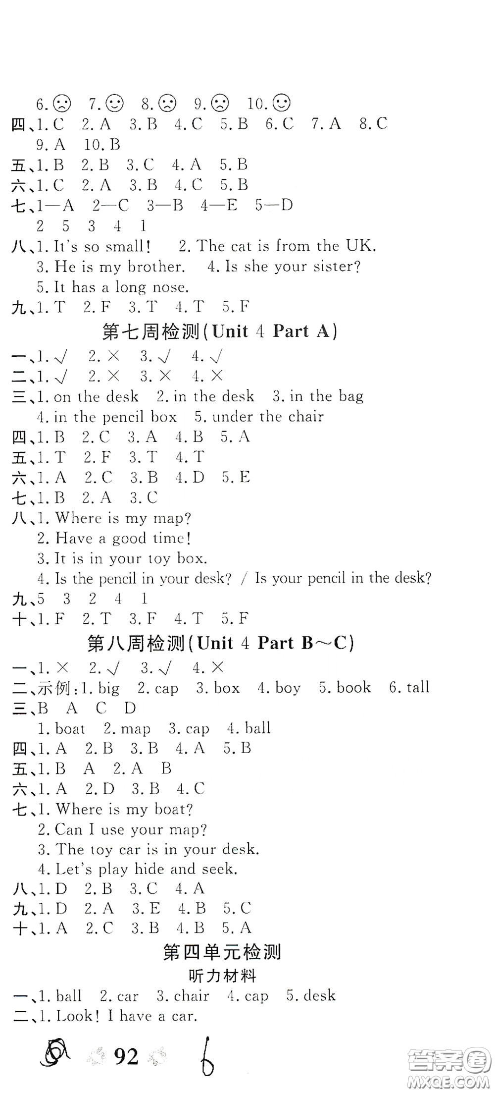 2020全能練考卷三年級英語下冊人教版答案