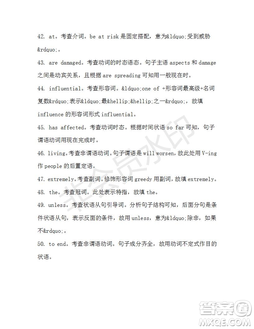 學生雙語報2019-2020學年高三RX版廣東專版第41期測試題答案