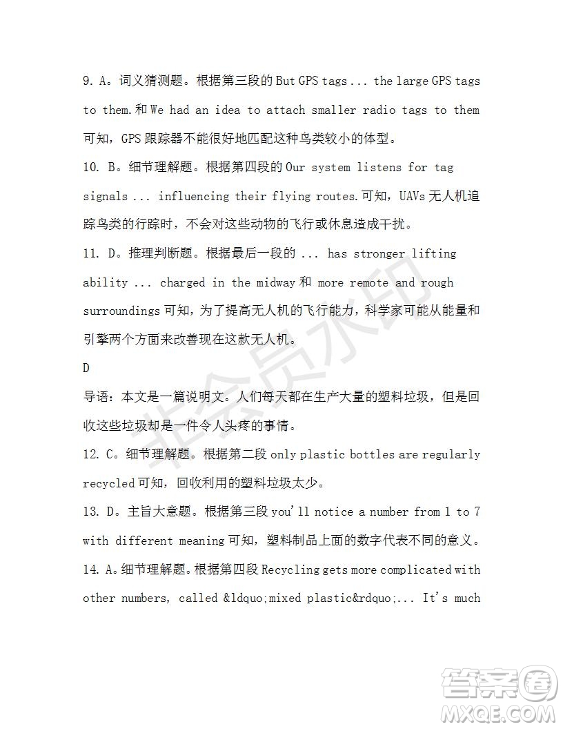 學生雙語報2019-2020學年高三RX版廣東專版第41期測試題答案