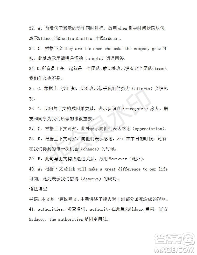 學生雙語報2019-2020學年高三RX版廣東專版第41期測試題答案