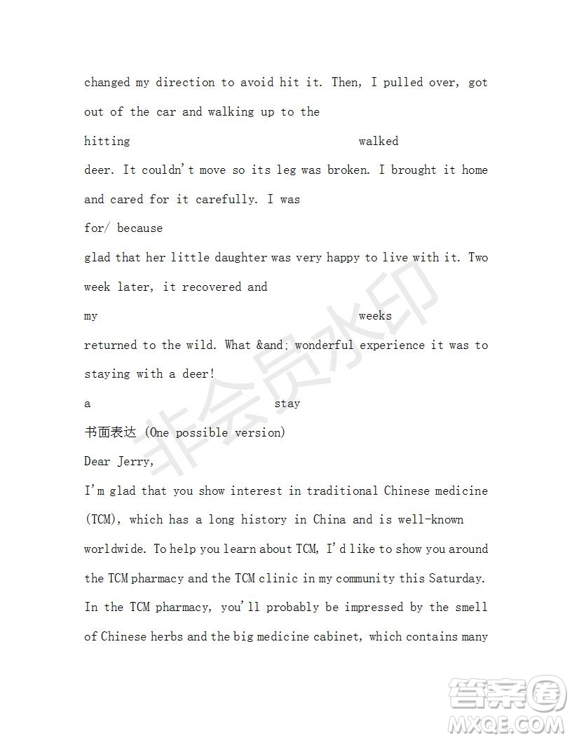 學生雙語報2019-2020學年高三RX版廣東專版第41期測試題答案