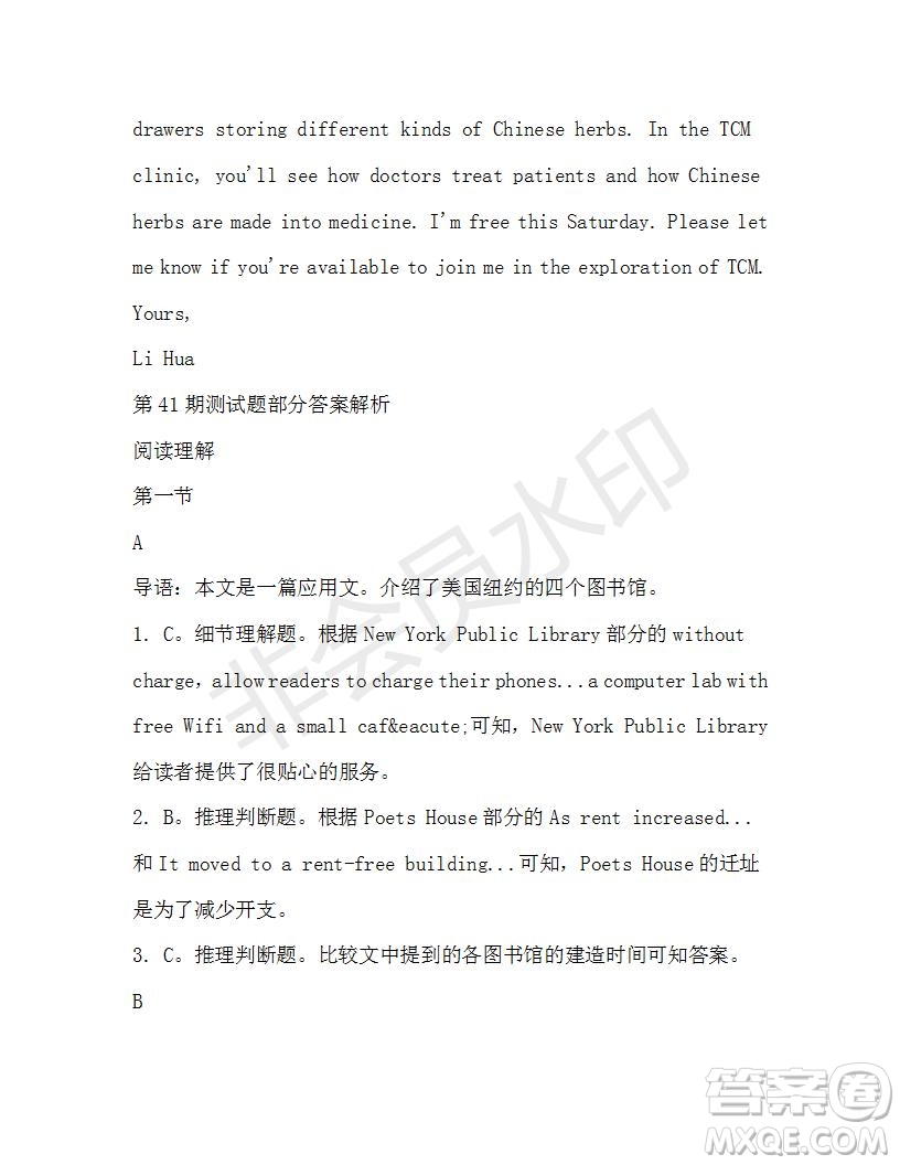 學生雙語報2019-2020學年高三RX版廣東專版第41期測試題答案