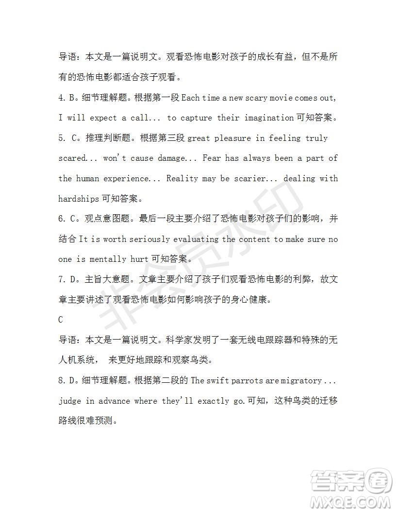 學生雙語報2019-2020學年高三RX版廣東專版第41期測試題答案