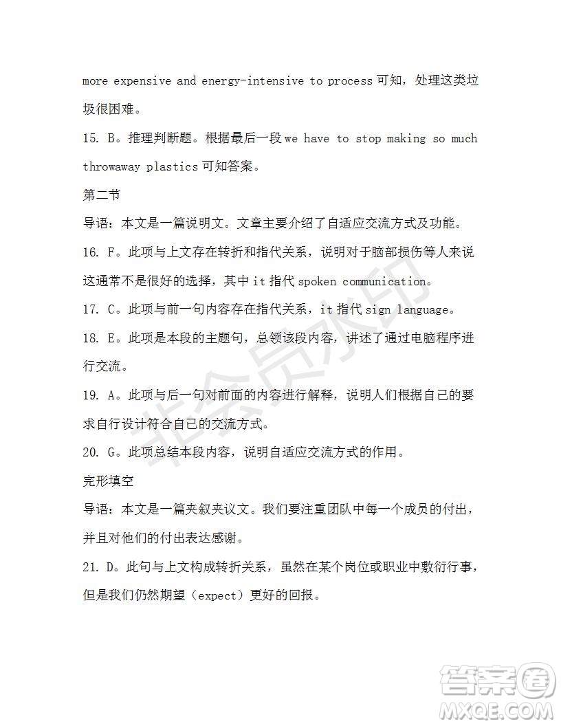 學生雙語報2019-2020學年高三RX版廣東專版第41期測試題答案