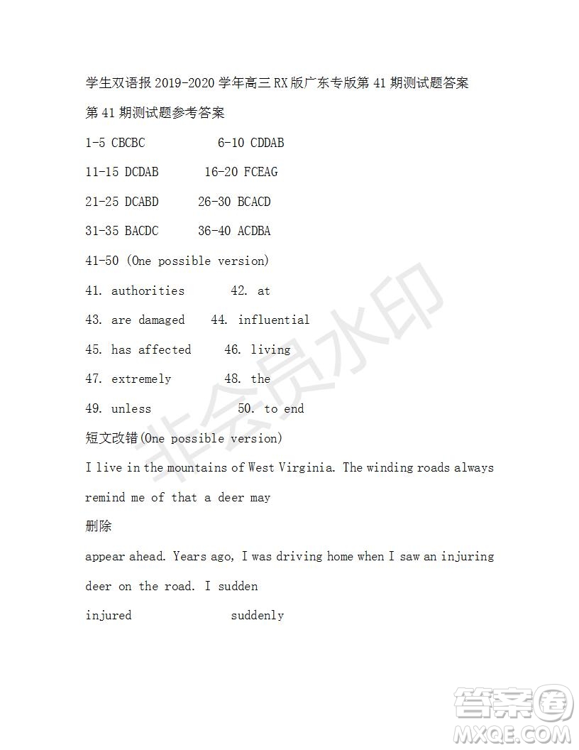 學生雙語報2019-2020學年高三RX版廣東專版第41期測試題答案
