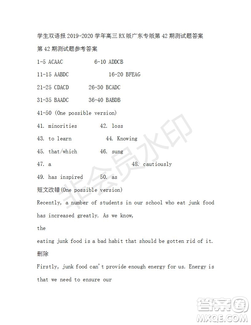 學(xué)生雙語報2019-2020學(xué)年高三RX版廣東專版第42期測試題答案