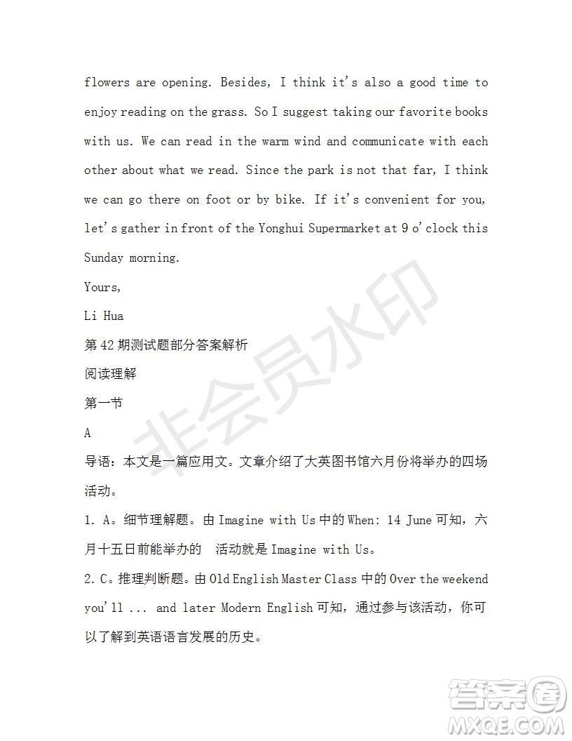學(xué)生雙語報2019-2020學(xué)年高三RX版廣東專版第42期測試題答案