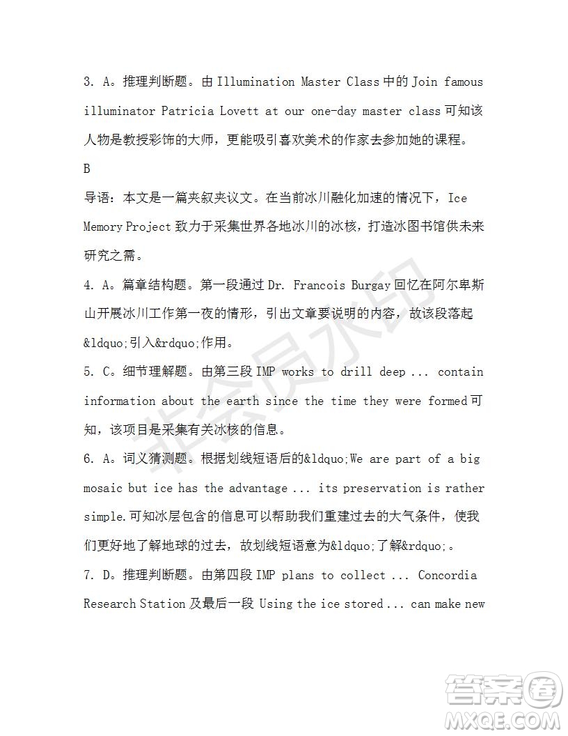 學(xué)生雙語報2019-2020學(xué)年高三RX版廣東專版第42期測試題答案