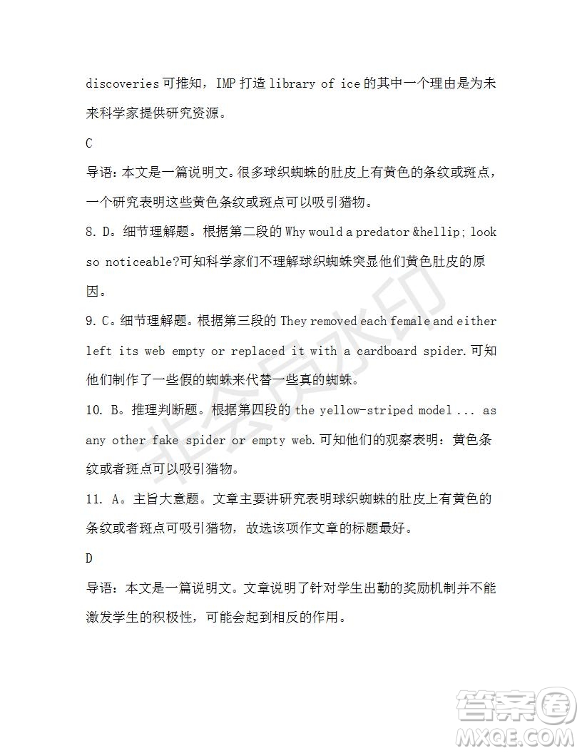 學(xué)生雙語報2019-2020學(xué)年高三RX版廣東專版第42期測試題答案
