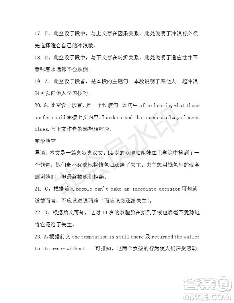 學(xué)生雙語報2019-2020學(xué)年高三RX版廣東專版第42期測試題答案