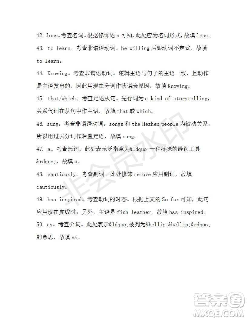 學(xué)生雙語報2019-2020學(xué)年高三RX版廣東專版第42期測試題答案
