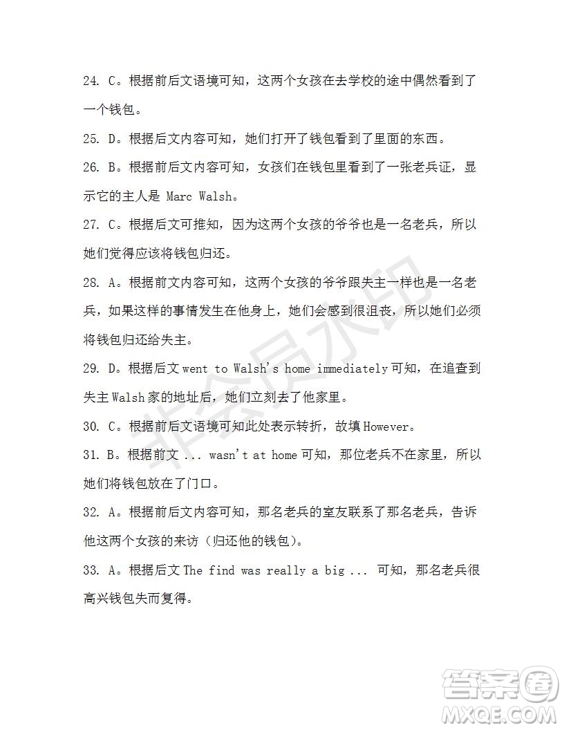 學(xué)生雙語報2019-2020學(xué)年高三RX版廣東專版第42期測試題答案