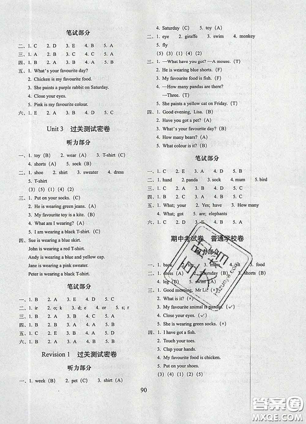 2020春期末沖刺100分完全試卷三年級(jí)英語(yǔ)下冊(cè)外研版武漢專版答案