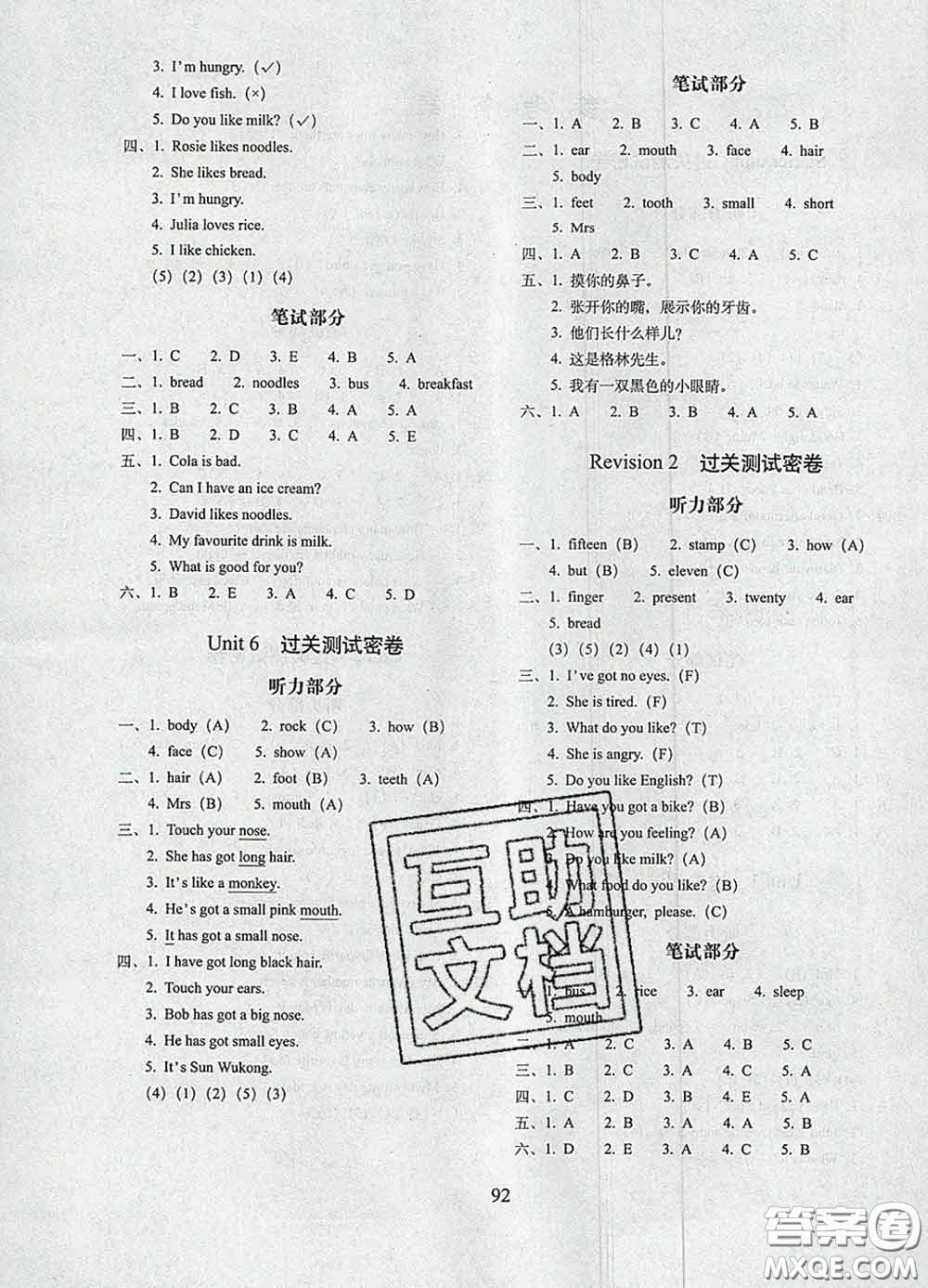 2020春期末沖刺100分完全試卷三年級(jí)英語(yǔ)下冊(cè)外研版武漢專版答案