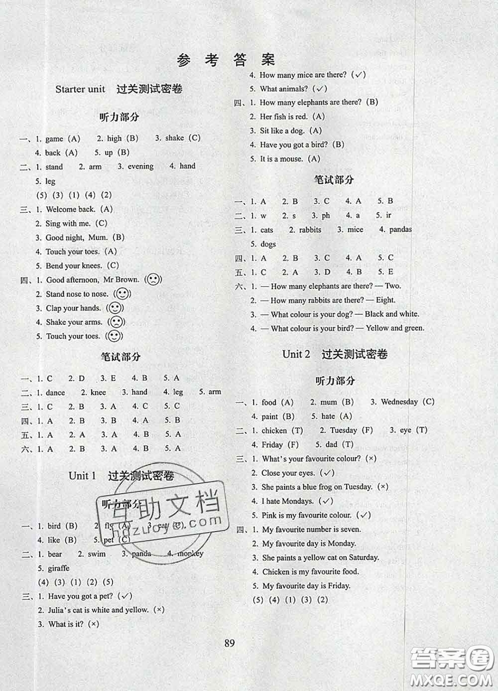 2020春期末沖刺100分完全試卷三年級(jí)英語(yǔ)下冊(cè)外研版武漢專版答案