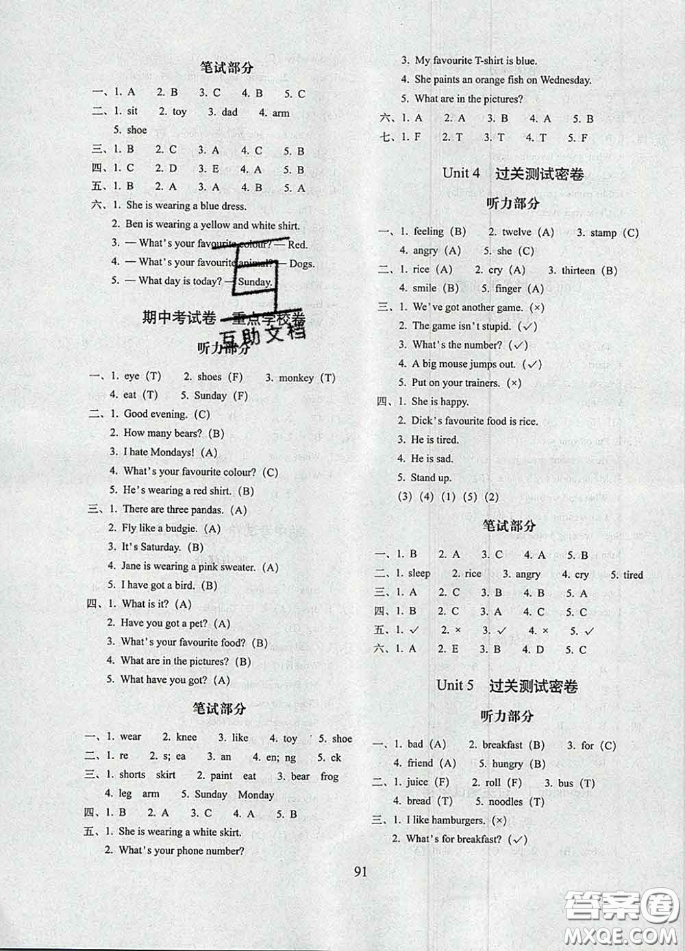 2020春期末沖刺100分完全試卷三年級(jí)英語(yǔ)下冊(cè)外研版武漢專版答案