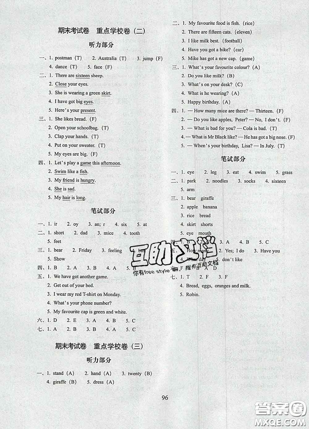 2020春期末沖刺100分完全試卷三年級(jí)英語(yǔ)下冊(cè)外研版武漢專版答案