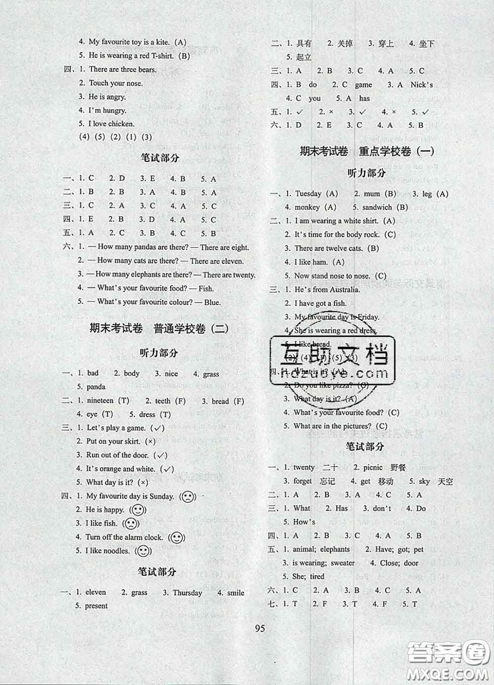 2020春期末沖刺100分完全試卷三年級(jí)英語(yǔ)下冊(cè)外研版武漢專版答案