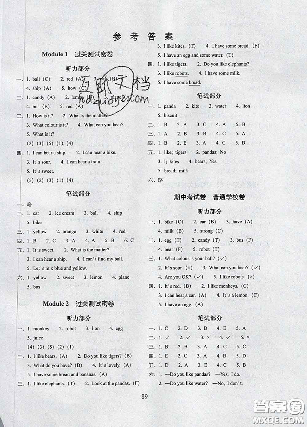 2020春期末沖刺100分完全試卷三年級(jí)英語下冊(cè)牛津版答案