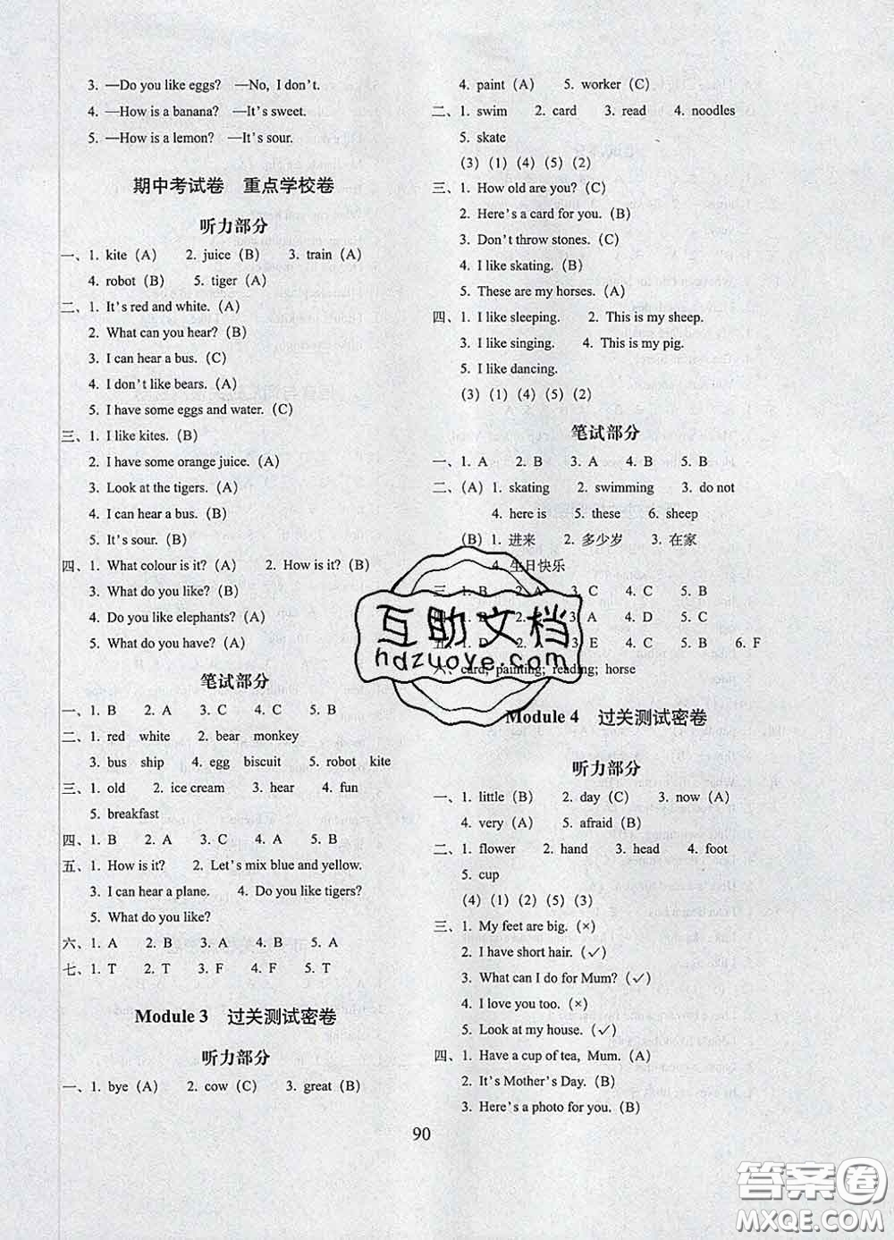 2020春期末沖刺100分完全試卷三年級(jí)英語下冊(cè)牛津版答案