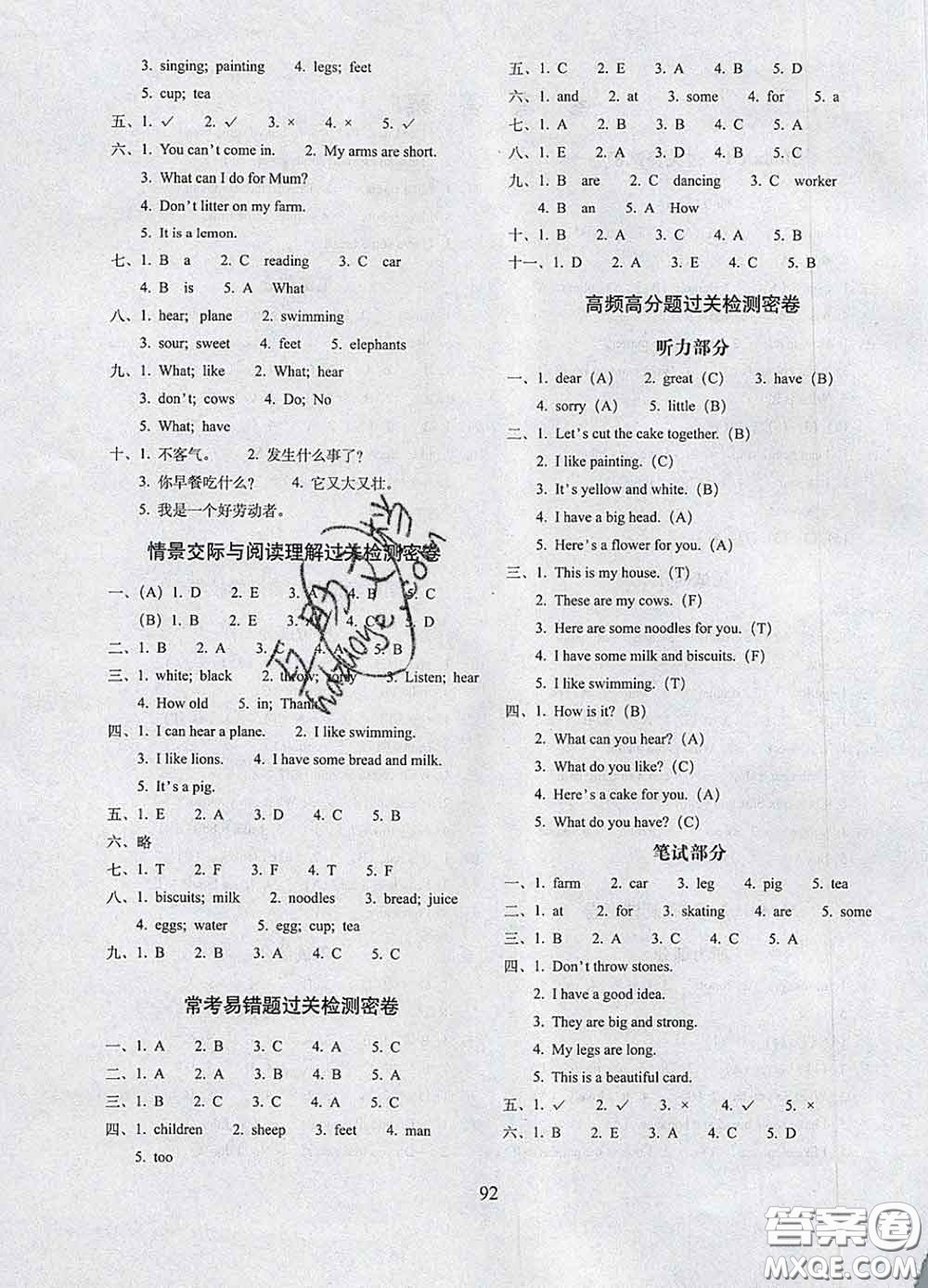 2020春期末沖刺100分完全試卷三年級(jí)英語下冊(cè)牛津版答案