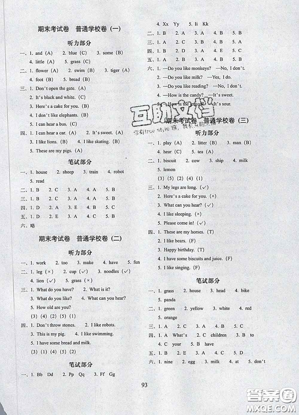 2020春期末沖刺100分完全試卷三年級(jí)英語下冊(cè)牛津版答案