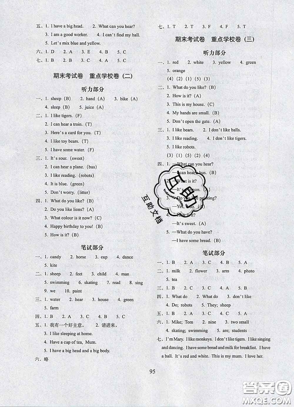 2020春期末沖刺100分完全試卷三年級(jí)英語下冊(cè)牛津版答案