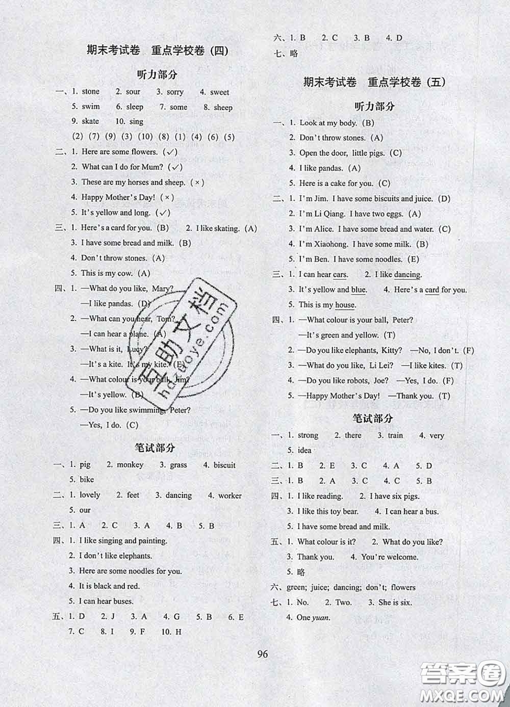 2020春期末沖刺100分完全試卷三年級(jí)英語下冊(cè)牛津版答案