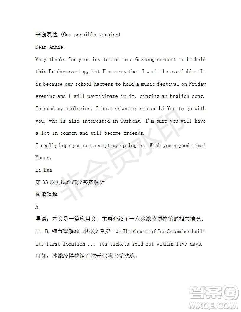 學(xué)生雙語報(bào)2019-2020學(xué)年高一RX版東莞專版第33期測(cè)試題參考答案