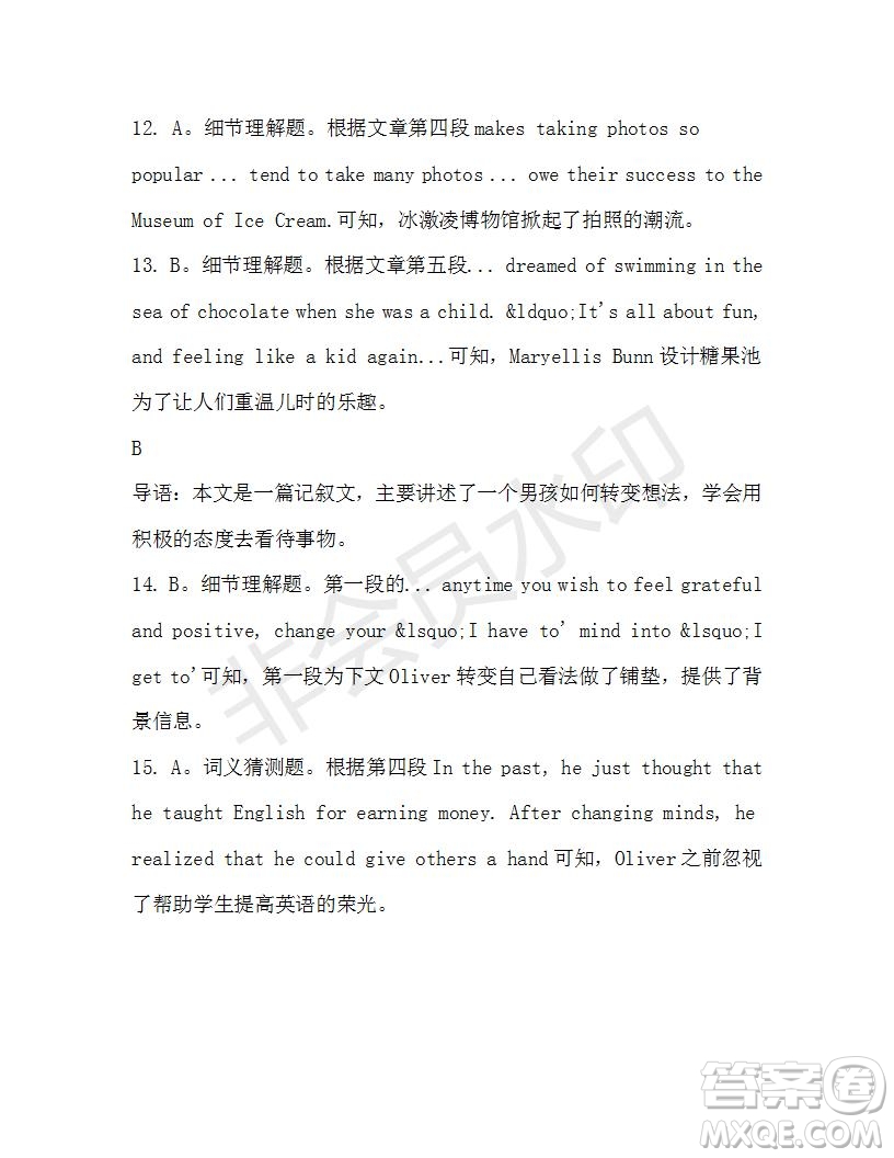 學(xué)生雙語報(bào)2019-2020學(xué)年高一RX版東莞專版第33期測(cè)試題參考答案