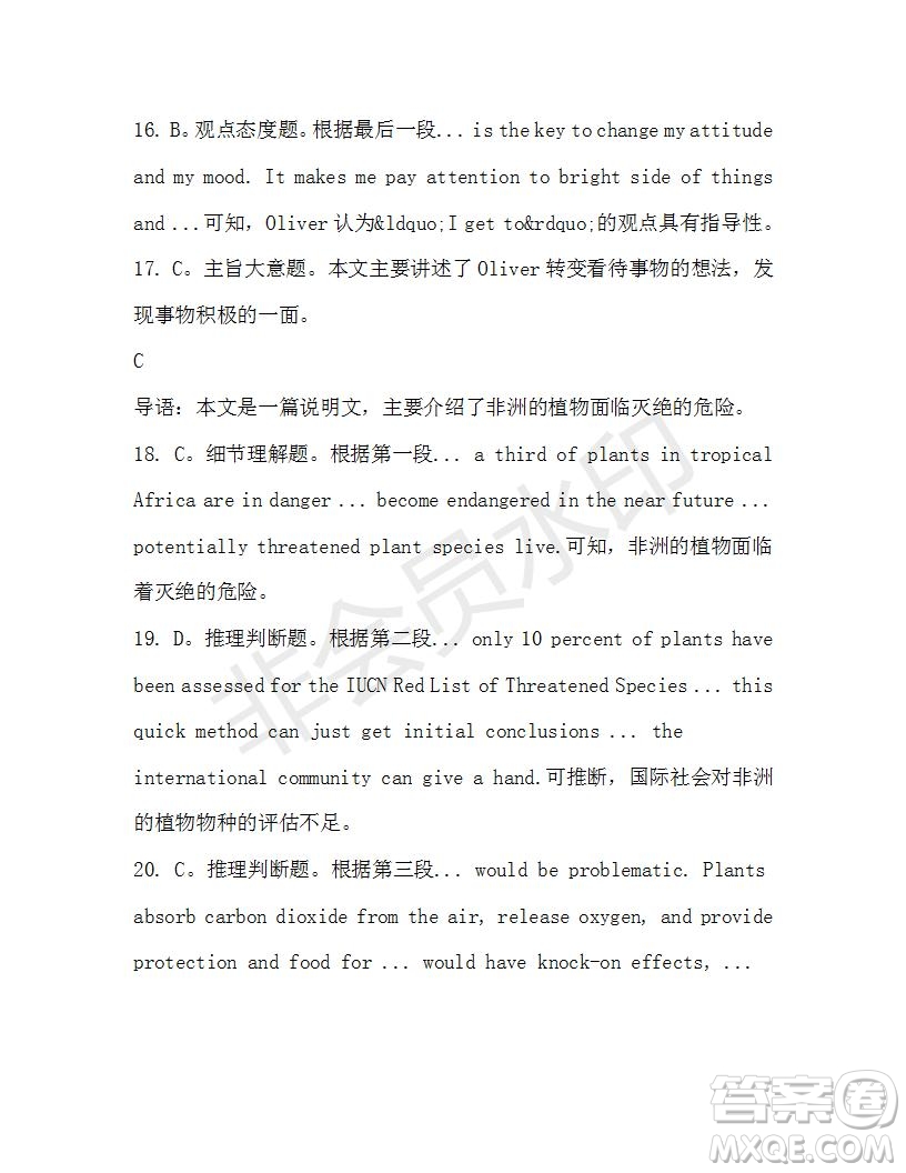 學(xué)生雙語報(bào)2019-2020學(xué)年高一RX版東莞專版第33期測(cè)試題參考答案